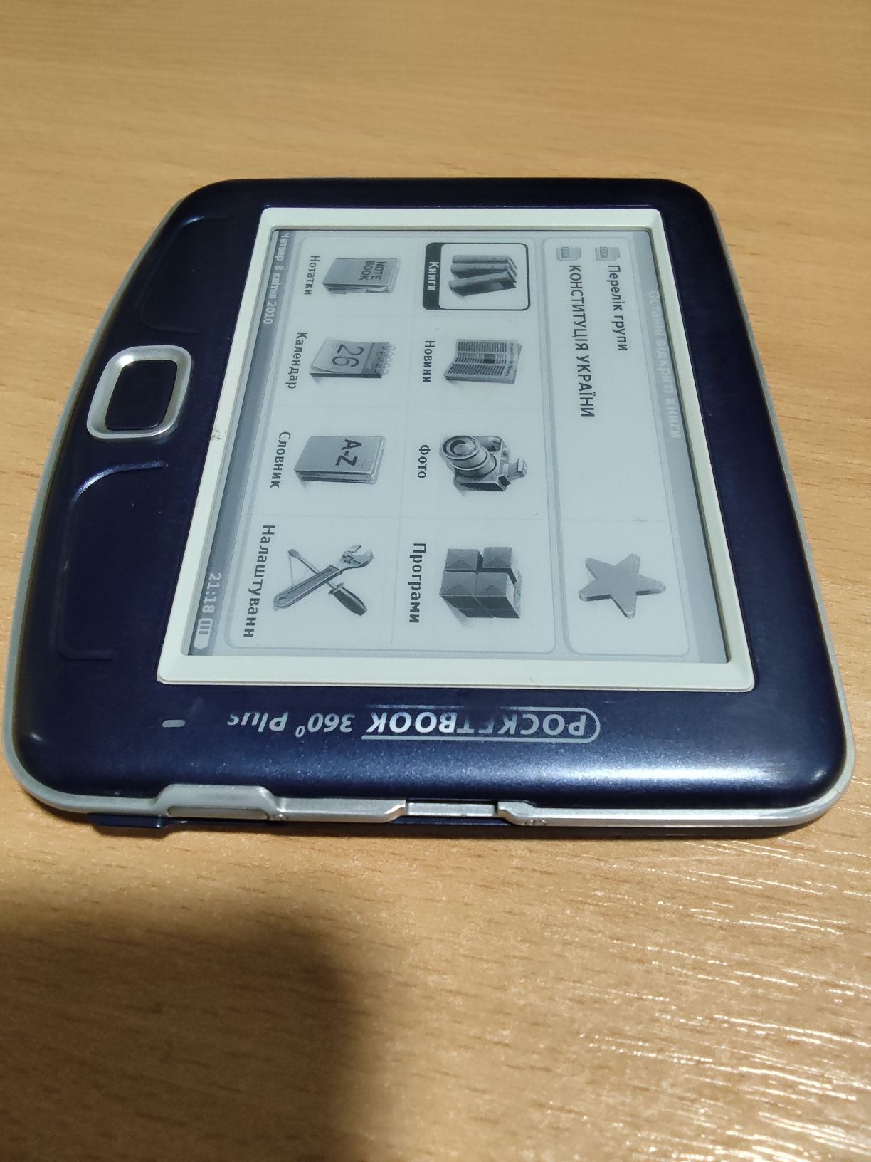 Pocketboo 360plus