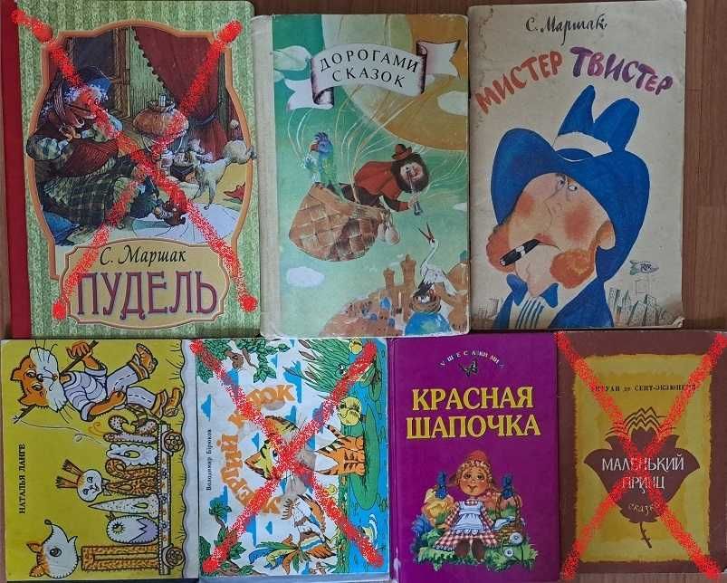 детские книги дитячі книги