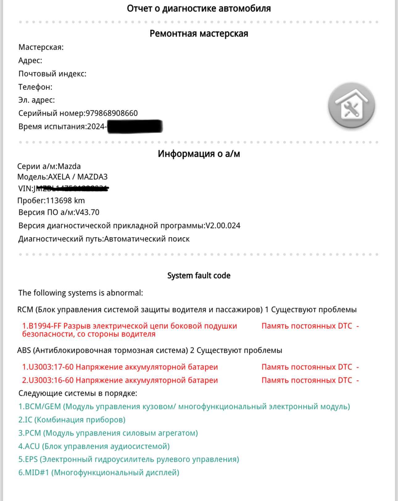 АВТОПОДБОР.Разові огляди авто перед покупкою.Авто Експерт.