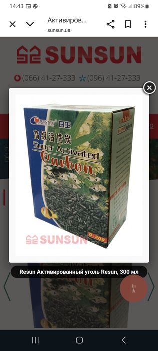 Продам активированный уголь  Resyn с 500.