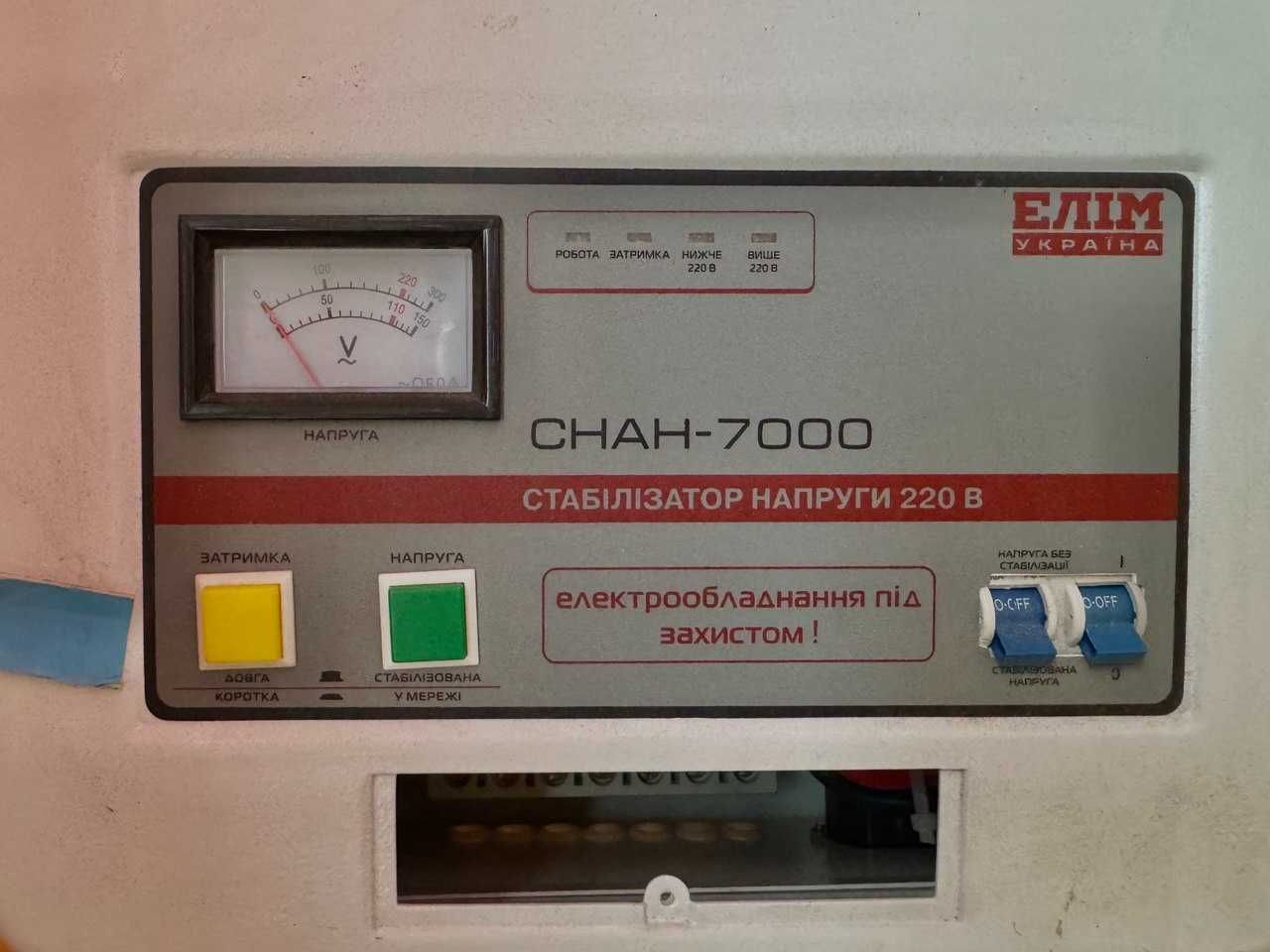 Стабілізатор напруги Елім CHAH-7000