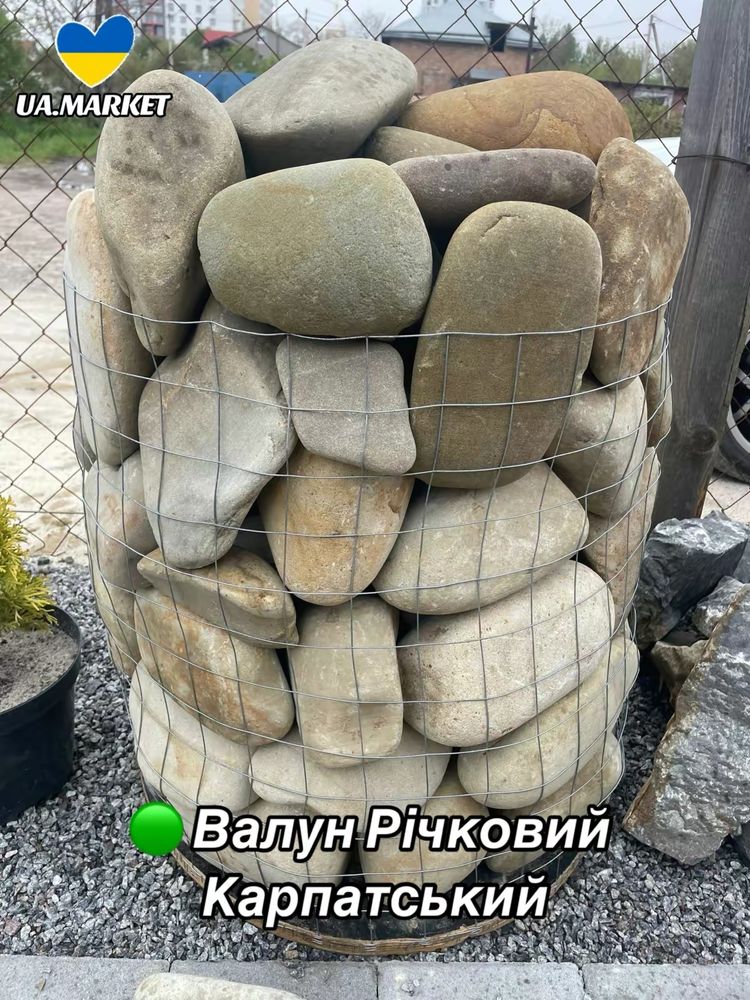 Камінь Річковий Валун грн/кг Карпатський; Відеоогляд; Велика Галька