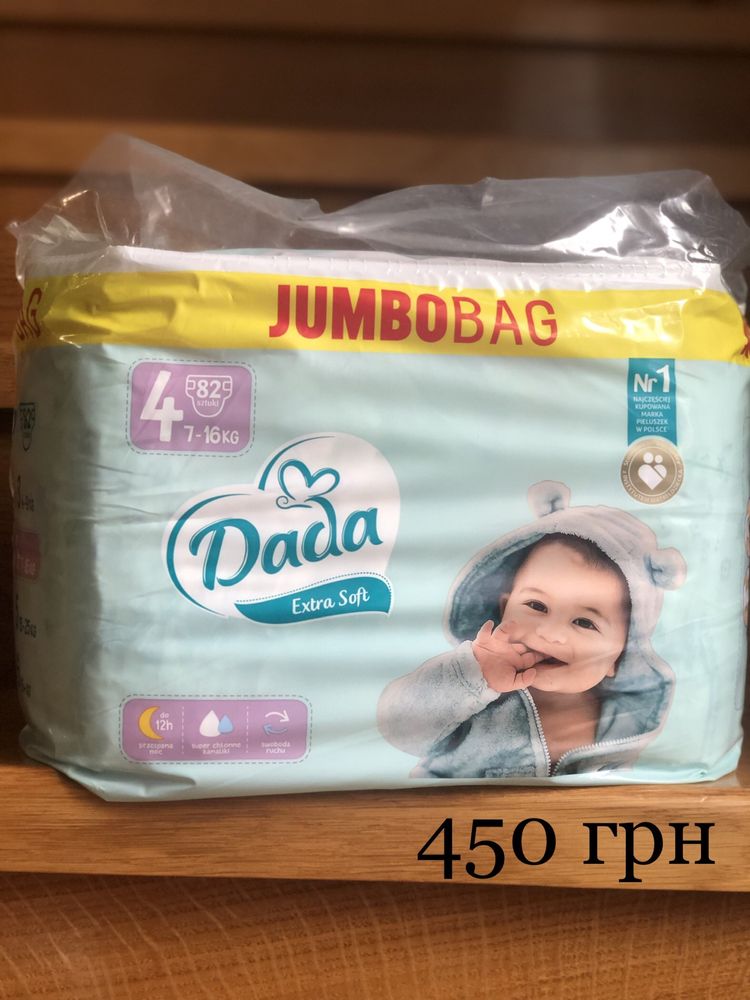 Велика пачка ( jumbo bag ). 4,5,6