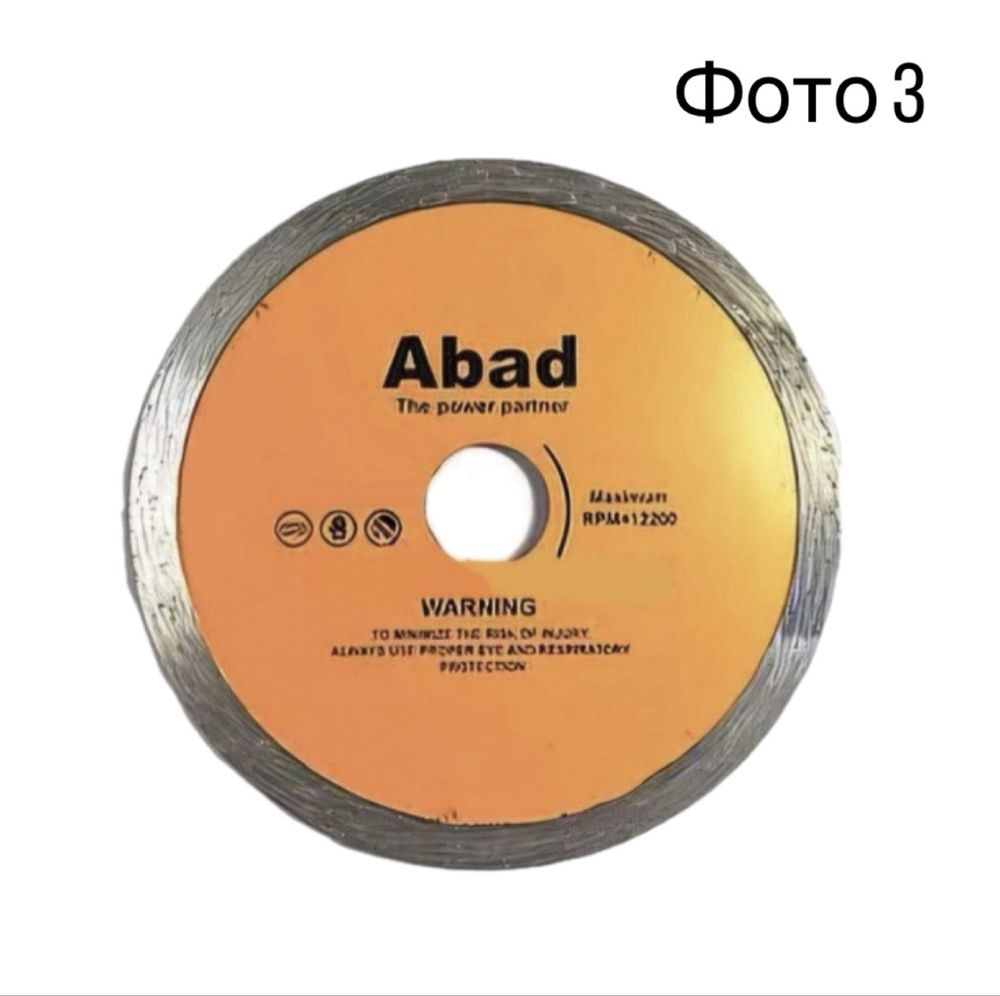 Диск алмазний бетона, цегли та каменю турбоволна 125 , 180 , 230 ABAD