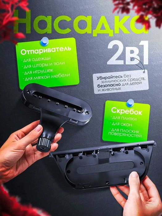 Компактный пароочиститель для дома 2500W 1,2л парогенератор 7 насадок