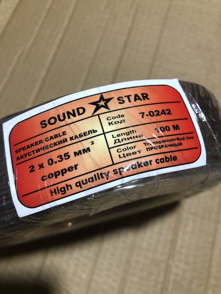 Низковольтный кабель питания Sound Star 2x0.35 медный 100 м