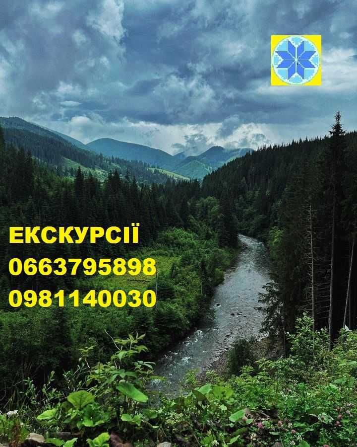 Екскурсовод по горах, гід по горах, інструктор,екскурсовод по карпатах