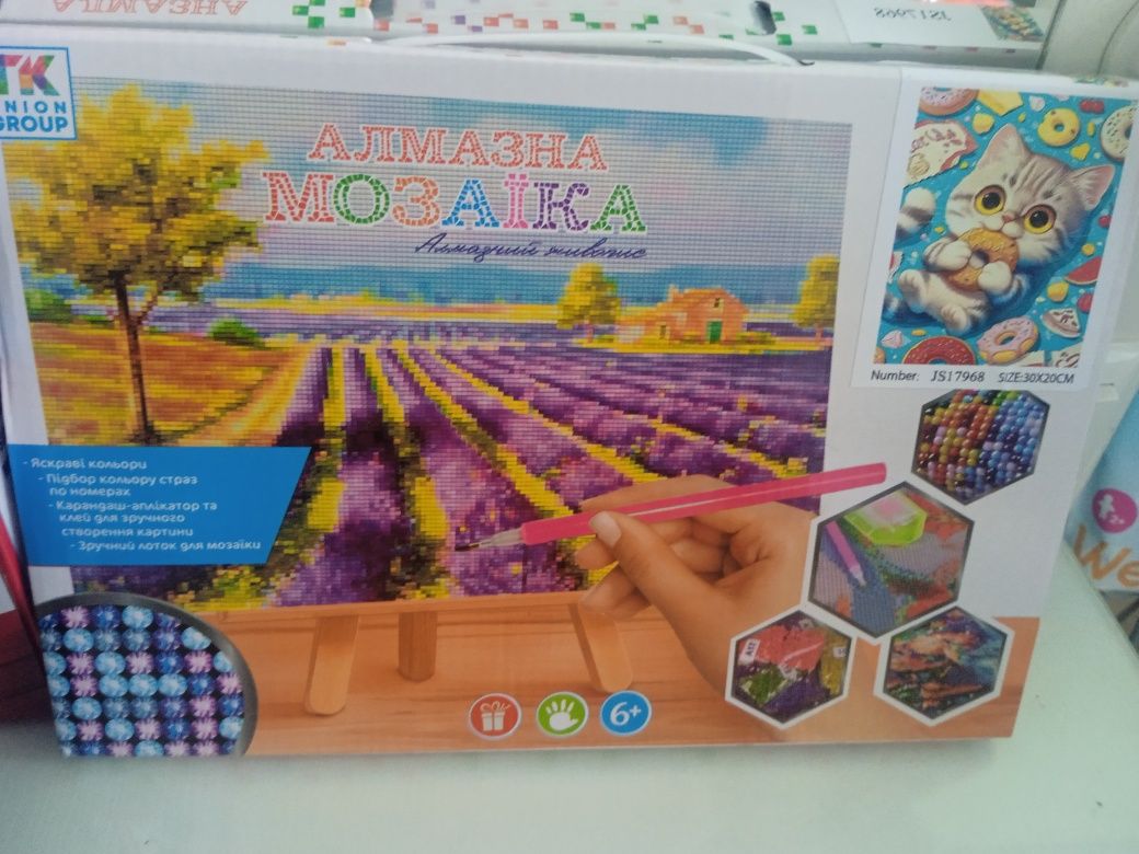 Дитяча алмазна мозаїка