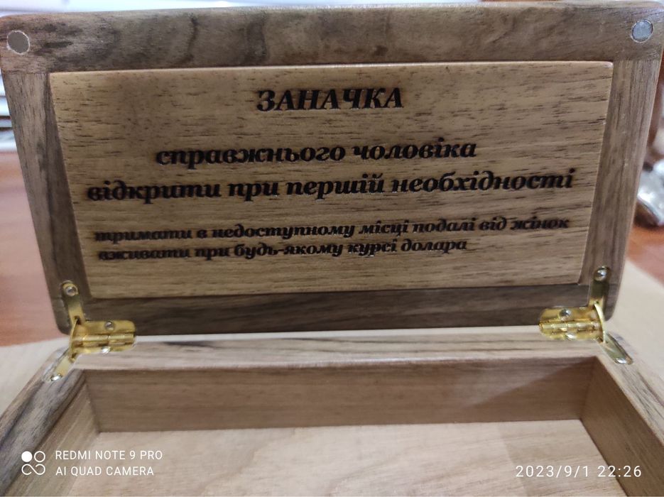 Шкатулка для зберігання…