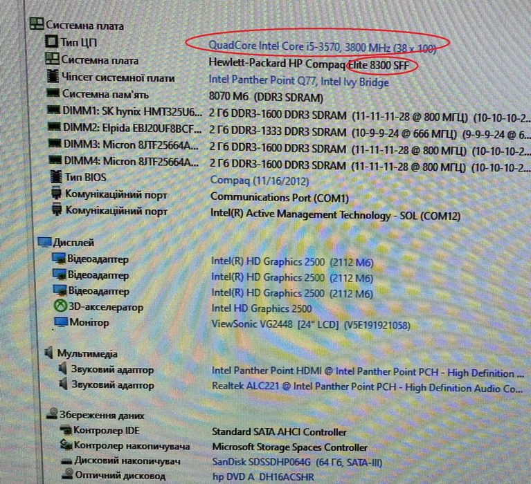 Fujitsu P700\ Intel i5-3333 / 8 Gb ddr3\ DVI \DP-порт\ 0-500g