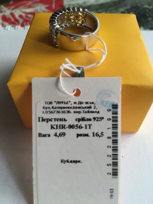 Продам серебряное кольцо с циркониями!