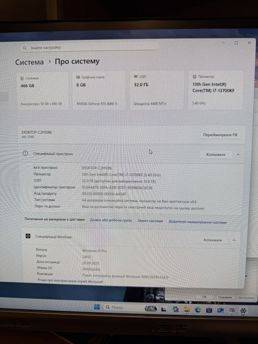 Ігровий ПК I7 13700KF + RTX 4060 Ti 8gb + 32gb RAM