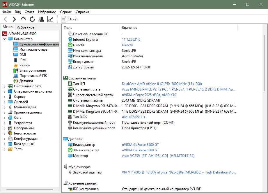 Материнская плата Asus M4N68T-M LE V2 + CPU AM3 Athlon IIX2 250 + 2GB