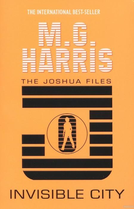 М.Г. Харрис INVISIBLE city (THE JOSHUA FILES) английском языке книга