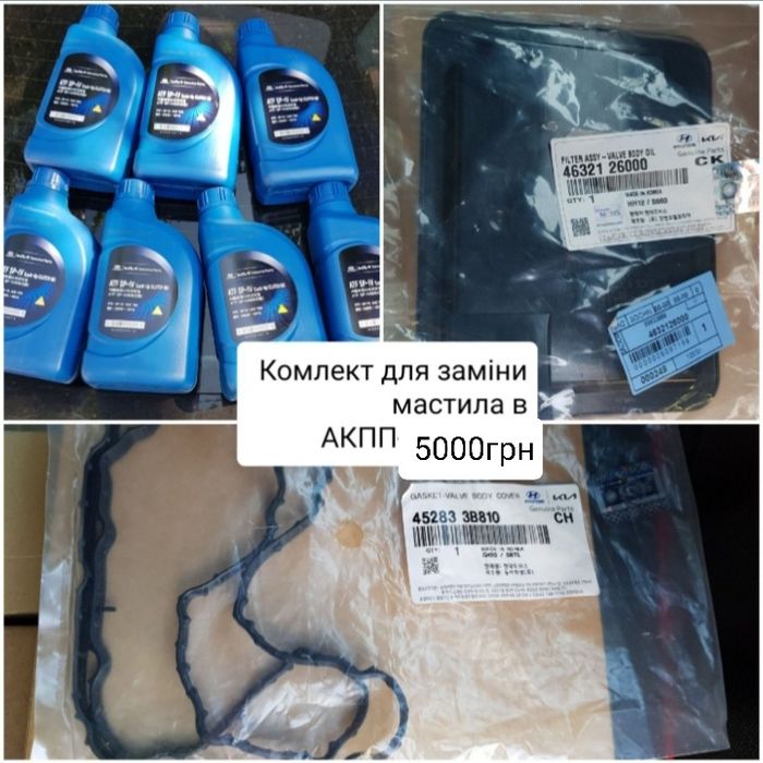 Масло АКПП ATF SP-IV 1 л SAE 75W синт Mobis+ КОМПЛЕКТ