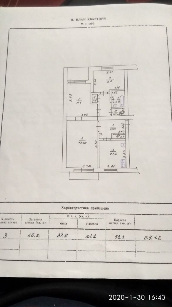 Продам 3к квартиру або обмін на дім.