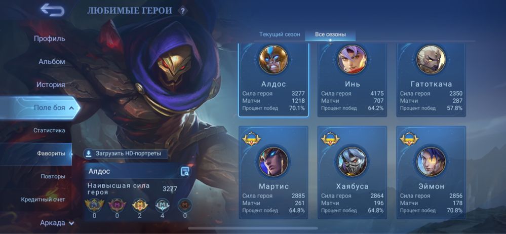 MobileLegends продам акаунт