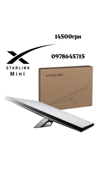 Starlink Mini нові, без акаунту. Оплата на ФОП та готівкою