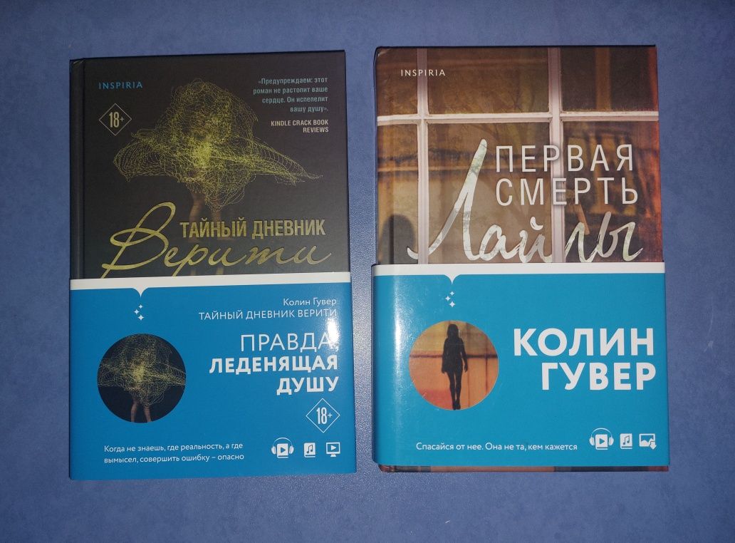 Продам книги Колин Гувер, Оригинал