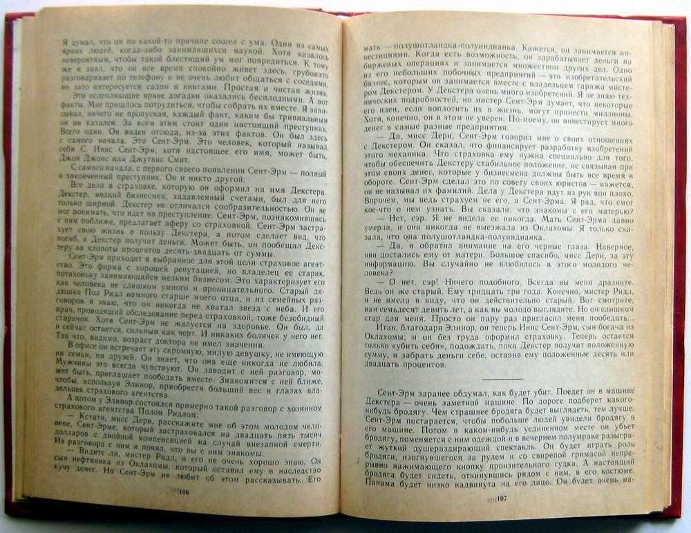 Кровавая правая рука. Билеты на тот свет. (Роджере Дж. Т Холидей Б)