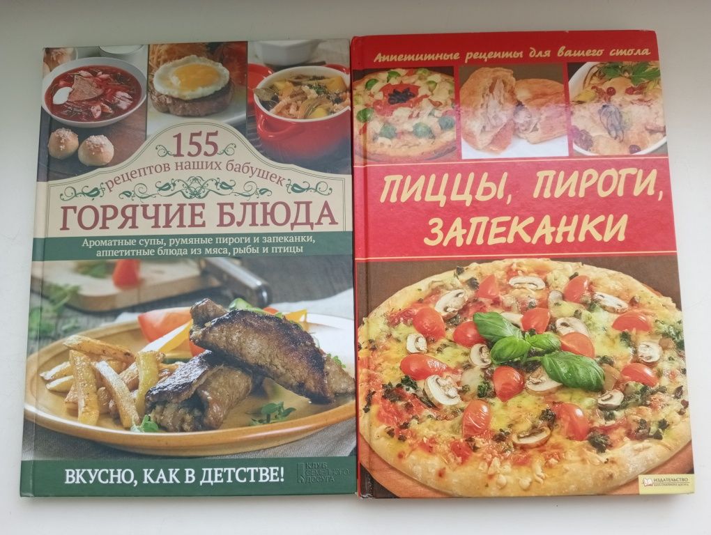 Кулинарные книги, выпечка, салаты, цветы