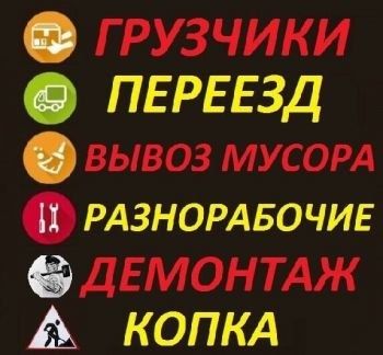 Будівельні роботи покрівля будівельники демонтаж Строительные работы