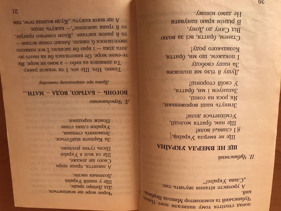 Хрестоматія для позакласного читання для учнів молодших класів