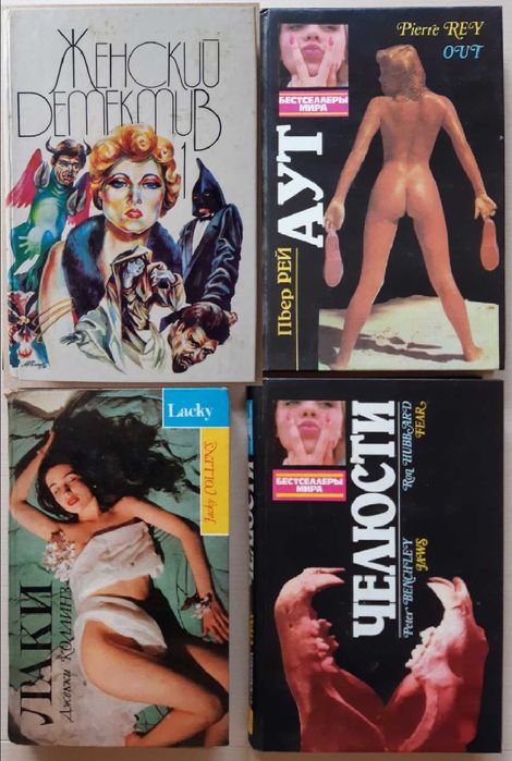 Классики и С. Ремарк 1000 и 1 ночь Незнанский Роббинс Санд Тарзан Лаки