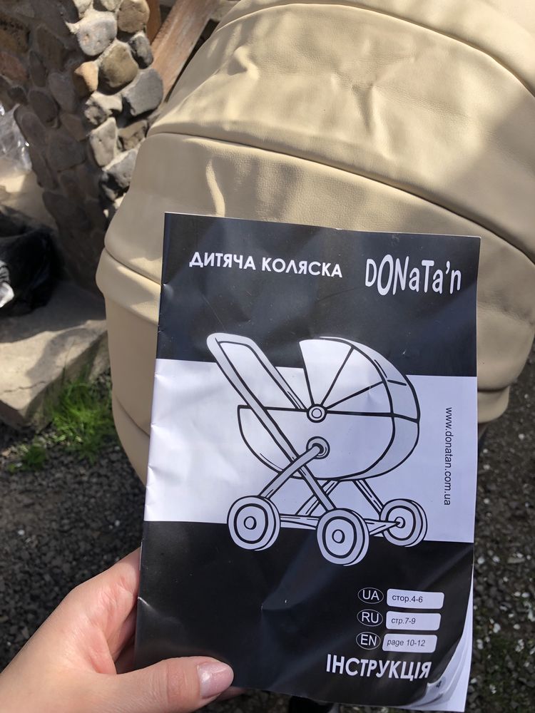 Коляска 2в1 DONaTa’n