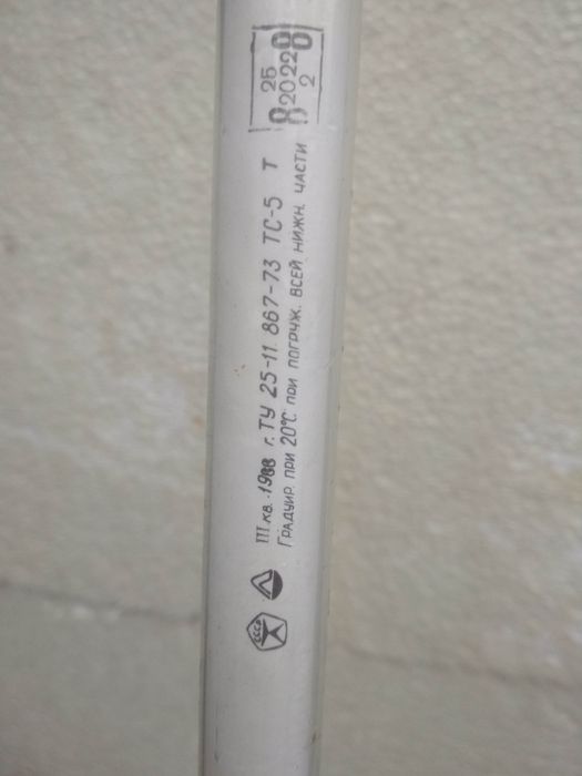 Термощуп(СССР), с термометром ТС-5Т.