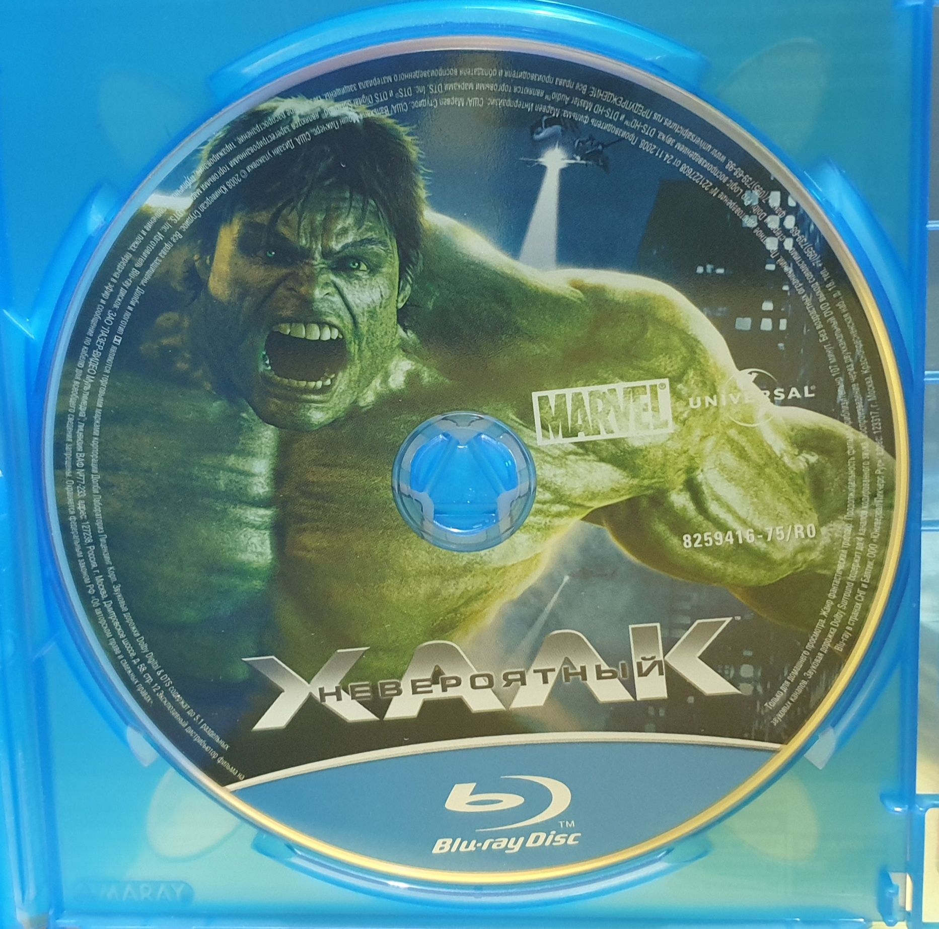 Blu ray фільм Халк 1 та 2 частина.ліцензія.