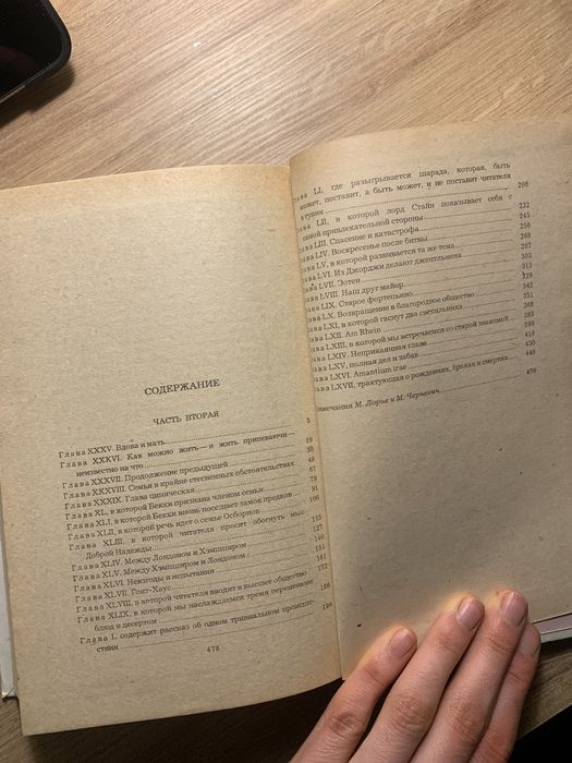 Книга «Ярмарка Тщеславия»