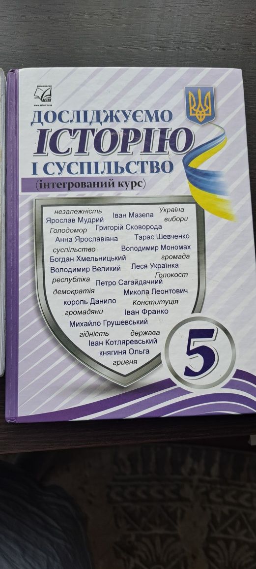 Дослідчуємо Історію