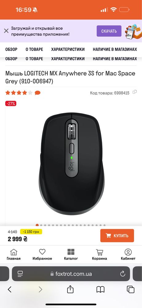 Мишка Logitech Anywhere 3s for Mac Space grey нова оригінал