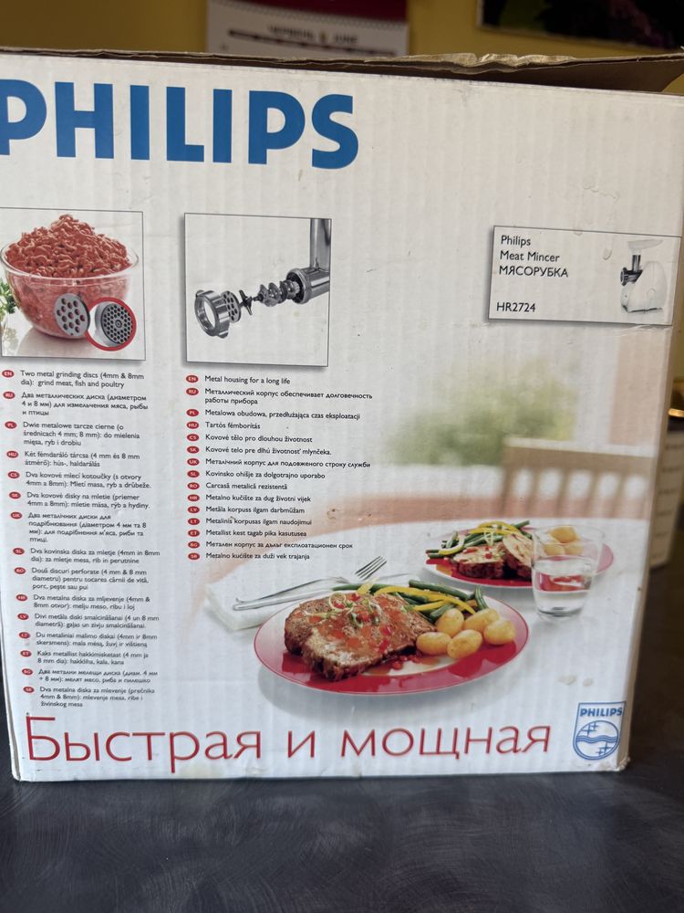 Мясорубка Philips HR2724