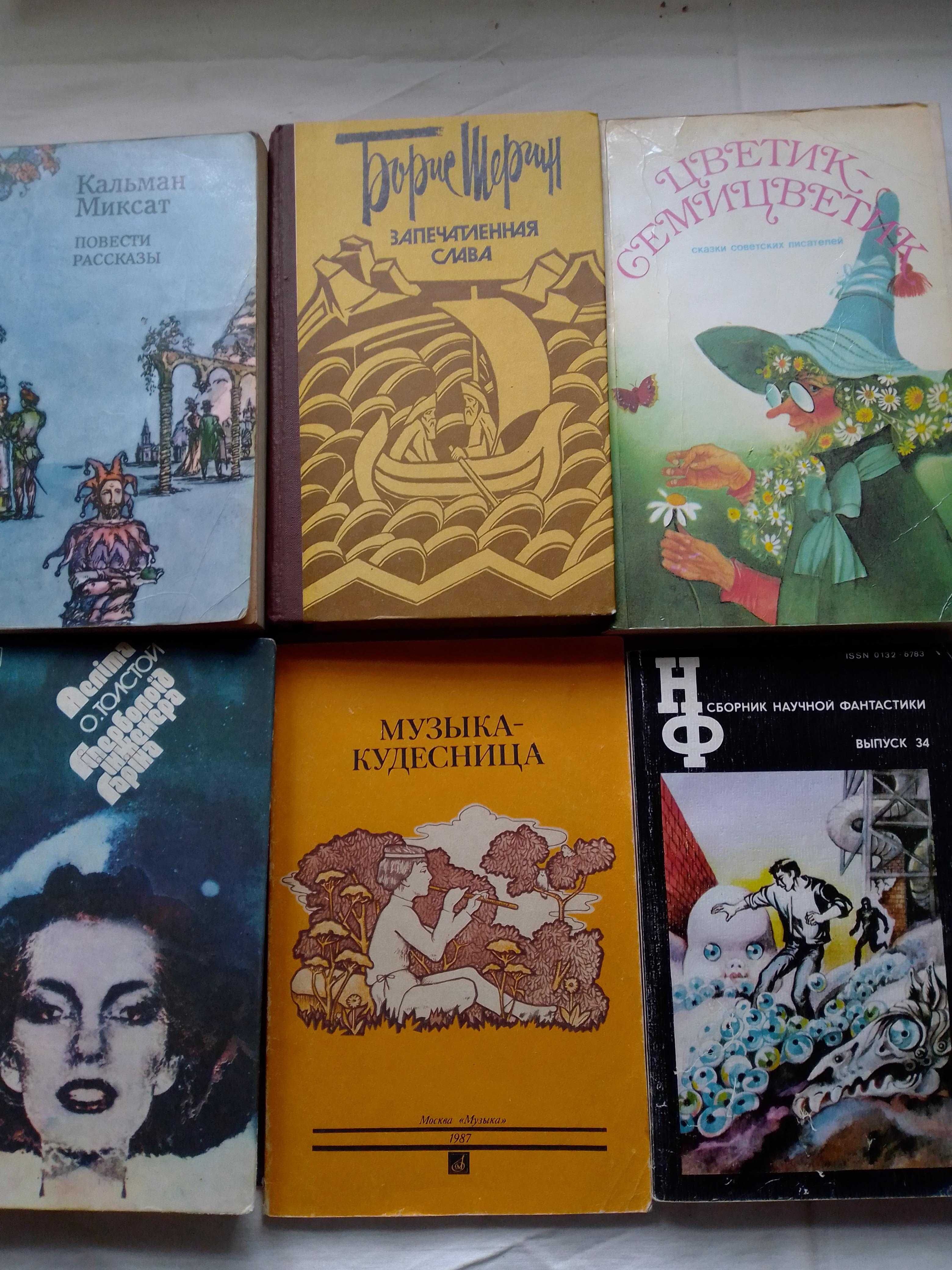 Книги для дітей. Пригоди, казки