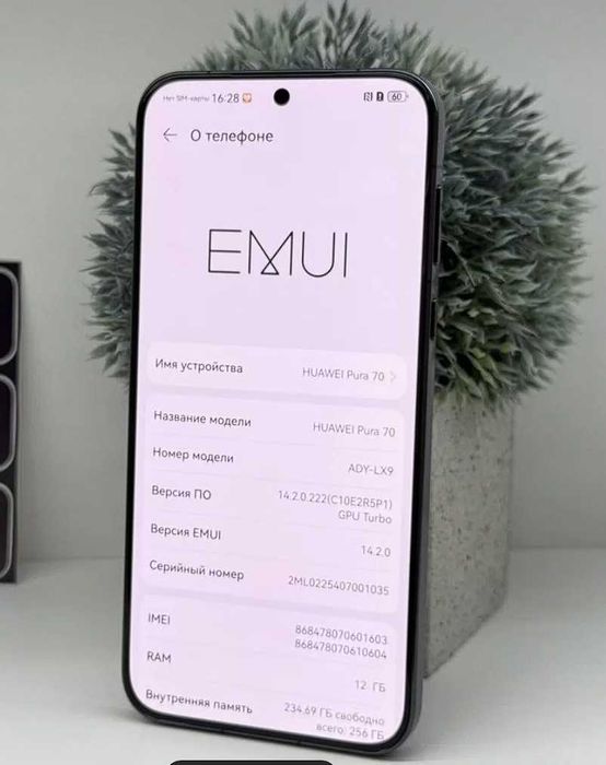 HUAWEI Pura 70, 12/256 ГБ