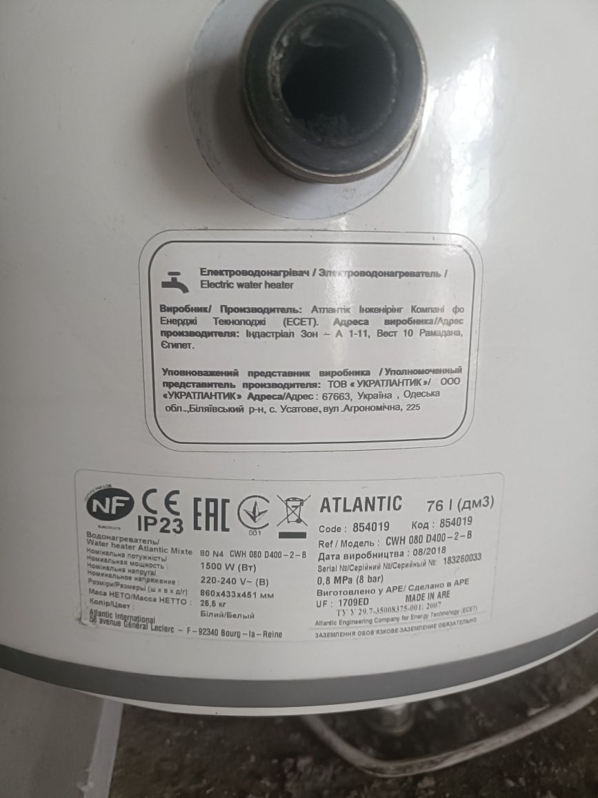 Продам  Бойлер Atlantic CWH 080 D400-2-B