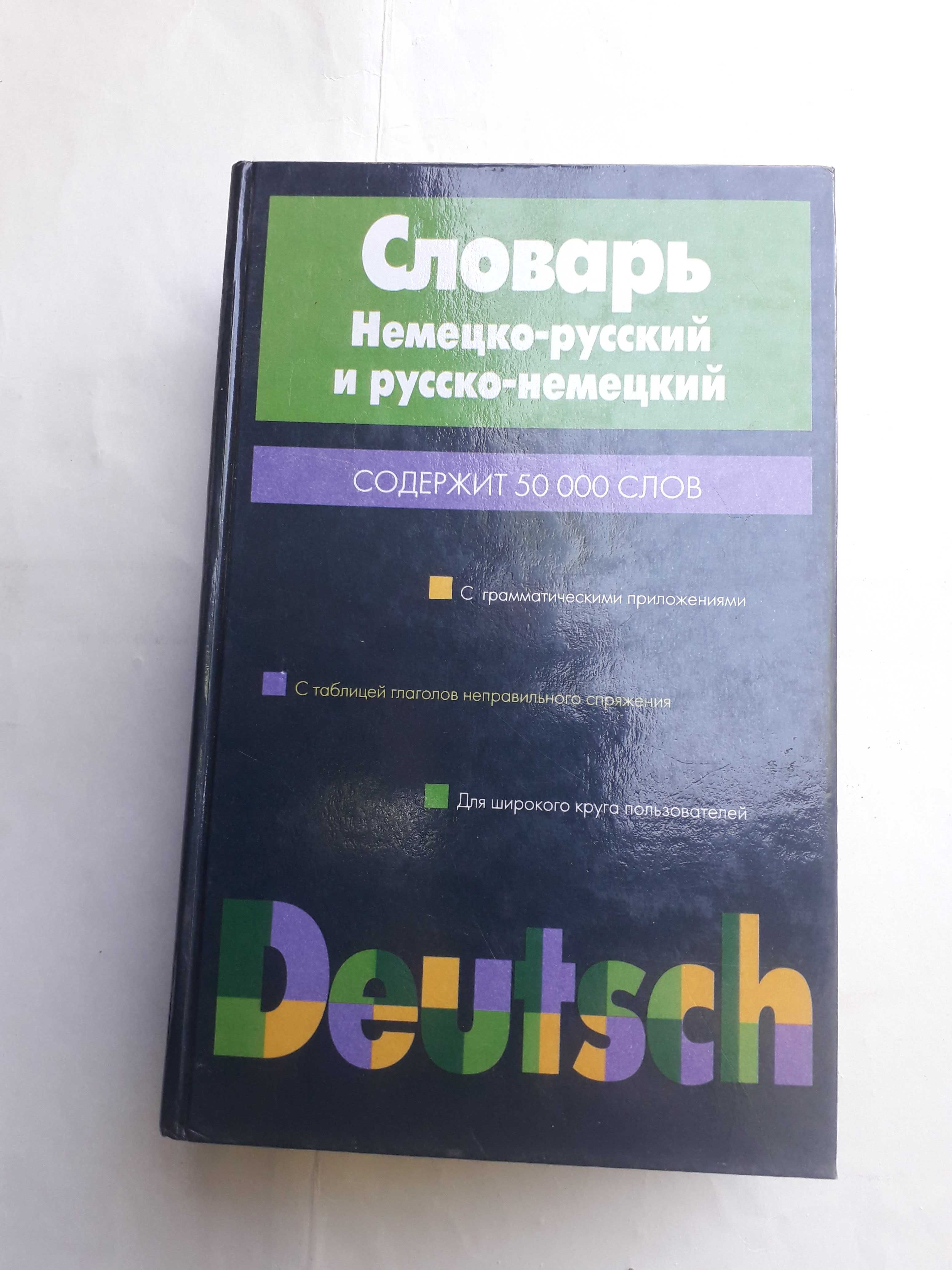 Бонк.Лукьянова.Учебник Английского языка экономический словарь