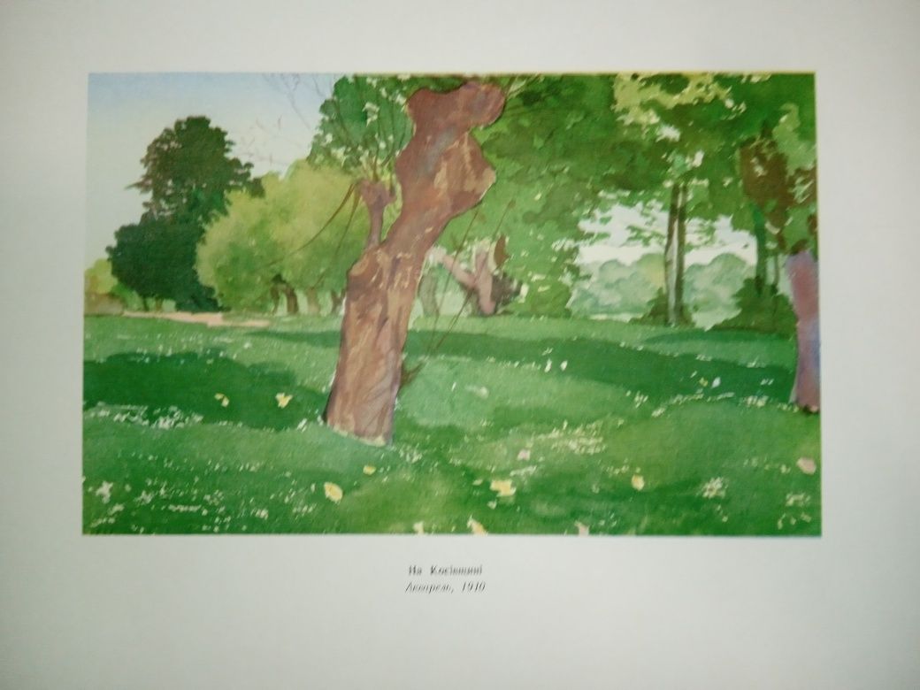 Великий подарунковий альбом "Графіка". Олена Кульчицька. 1954 рік.