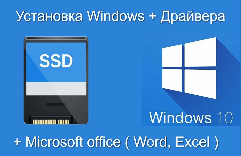 SSD Sata 128Gb з установленою Windows 7, 8, 10 або 11 +Драйвера +Офис