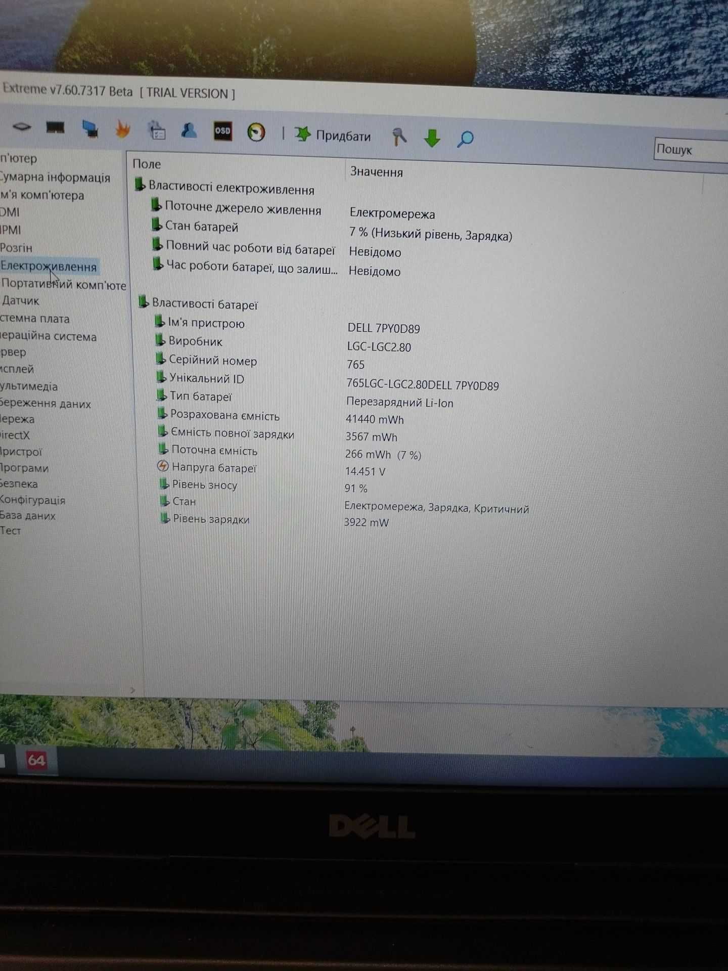 Ноутбук Dell vostro i3-7020u/8gb DDR4/128 SSd/15,6