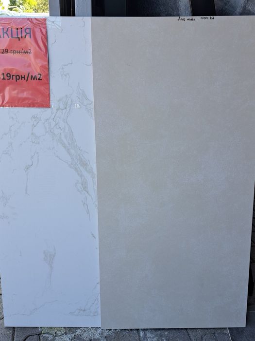 Керамічна плитка