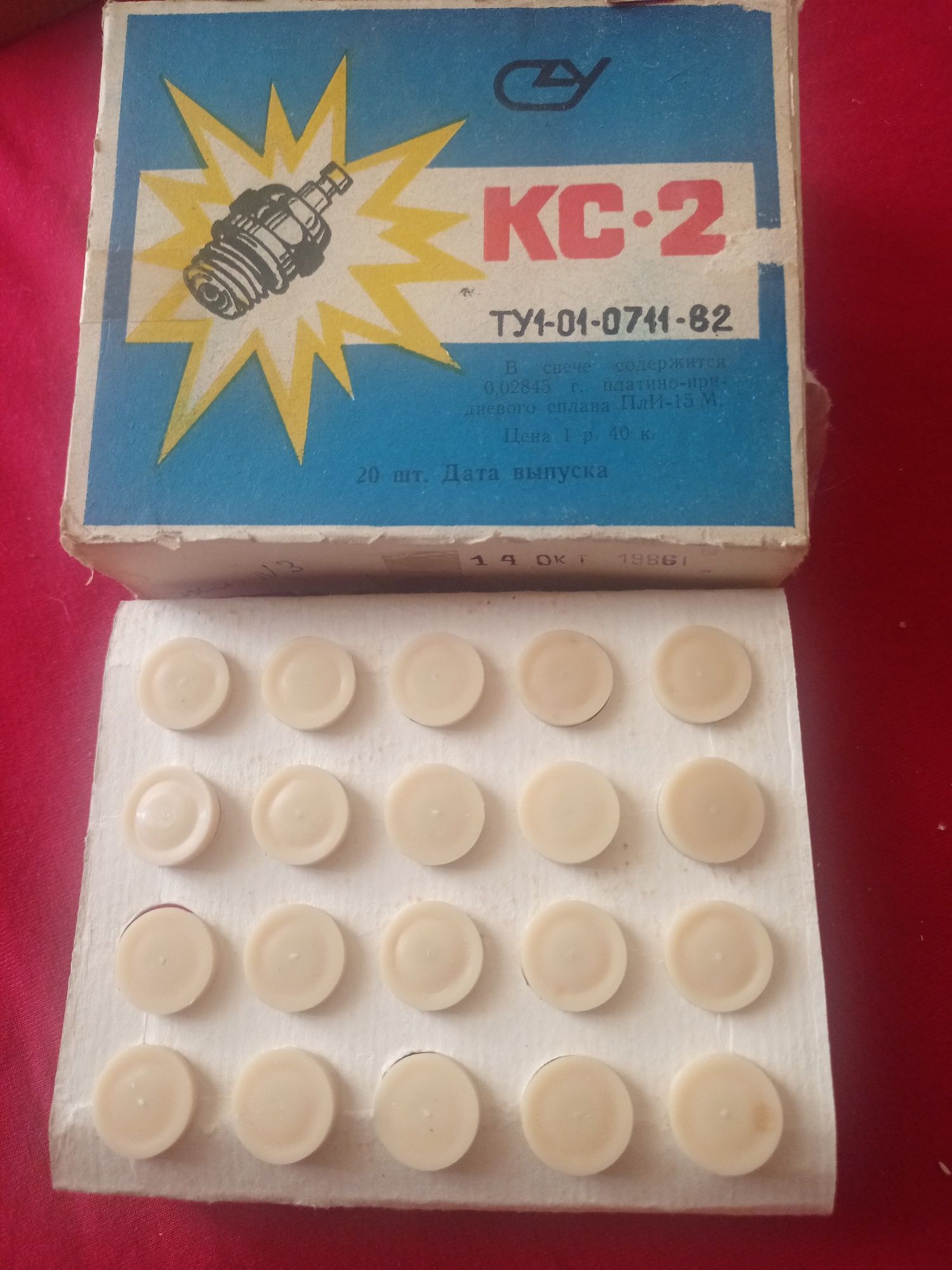 Свеча калильная КС-2