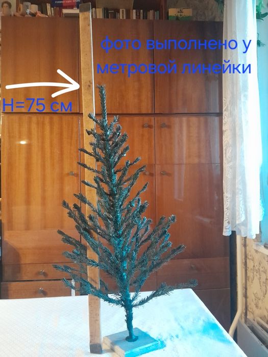 Отечественная ёлка б/у искусственная настольная советская ель СССР б у