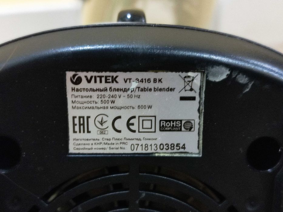 Блендери: VITEK VT-8517 ST та VT-3416 BK на запчастини