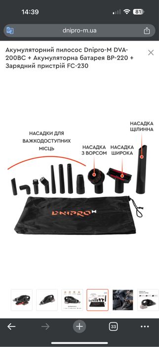 Акумоляторний пилесос