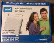 До продажу РОУТЕР