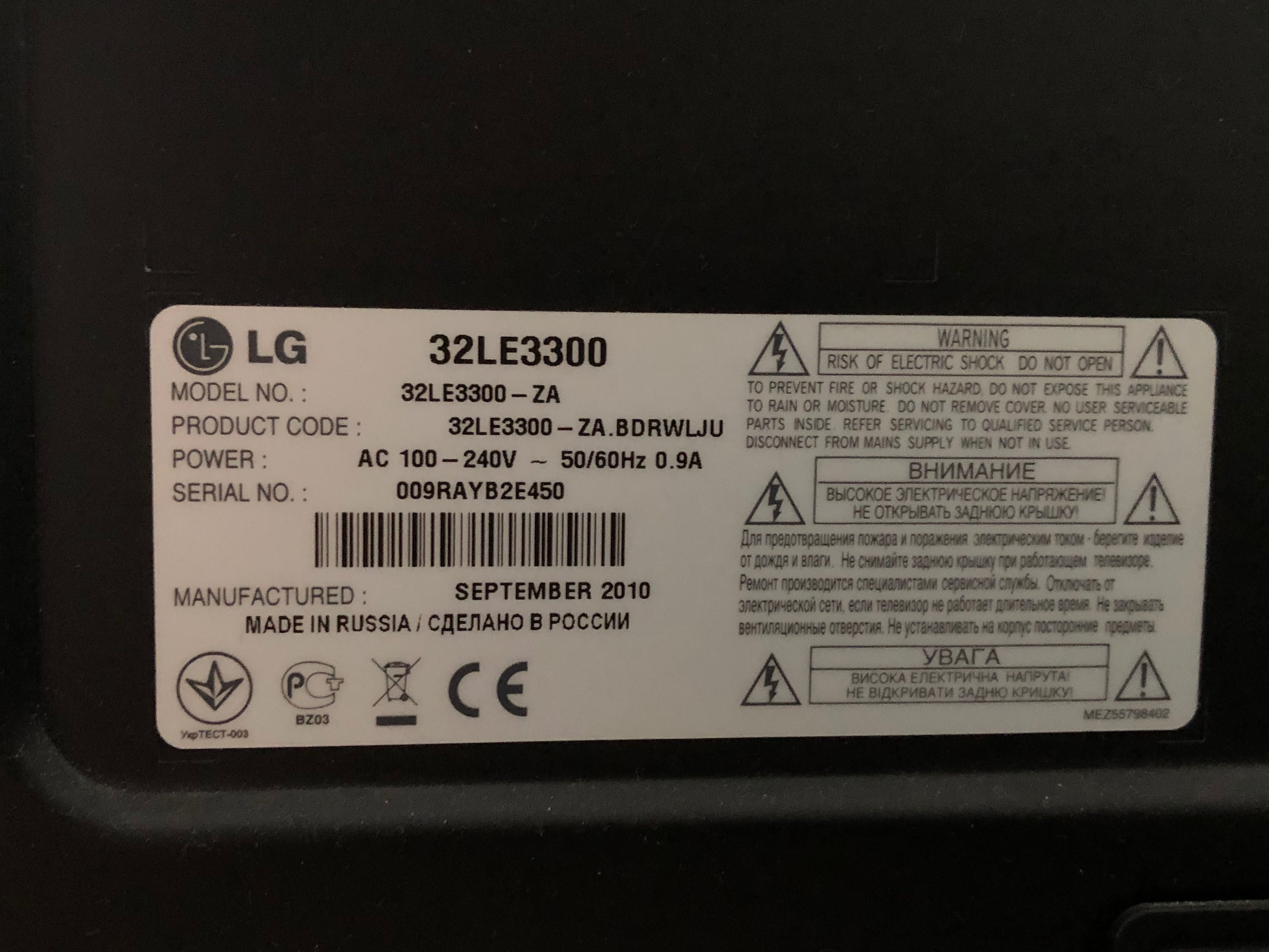 Телевізор LG 32 дюйма