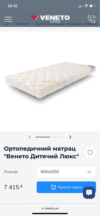 Ортопедичний матрас 120*60 см Veneto “Дитячий люкс»